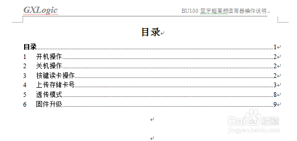 BU100蓝牙超高频读写器的操作