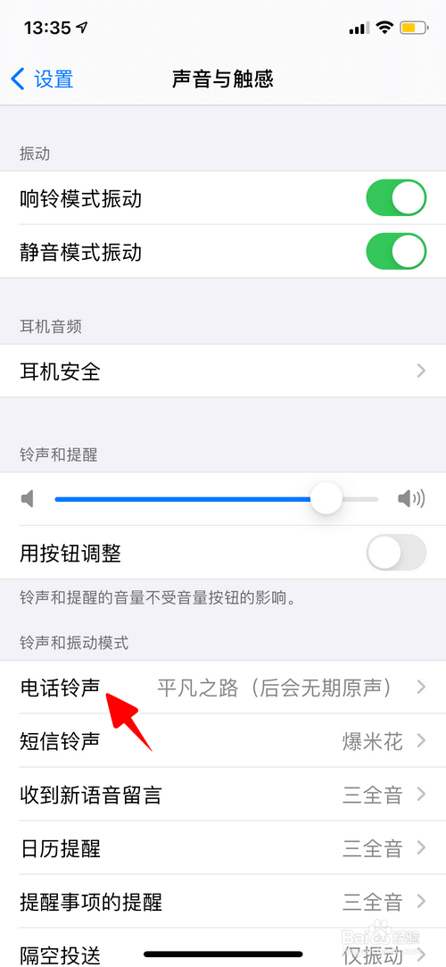 iPhone怎样新建振动模式