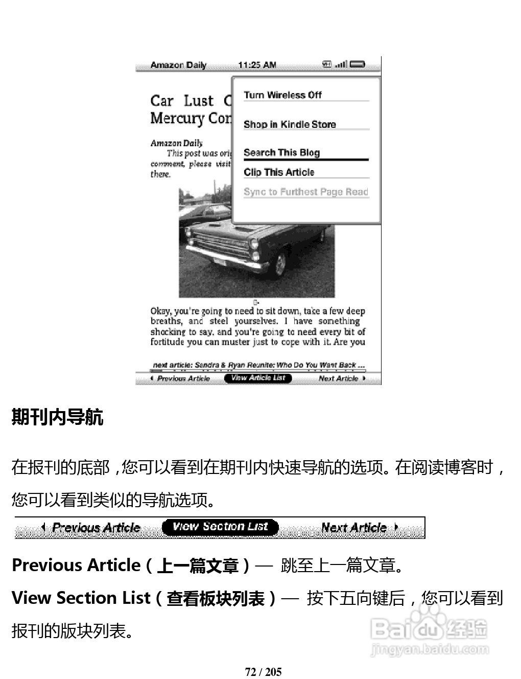 亚马逊 Kindle 3(简体中文)掌上无线说明书:[8]