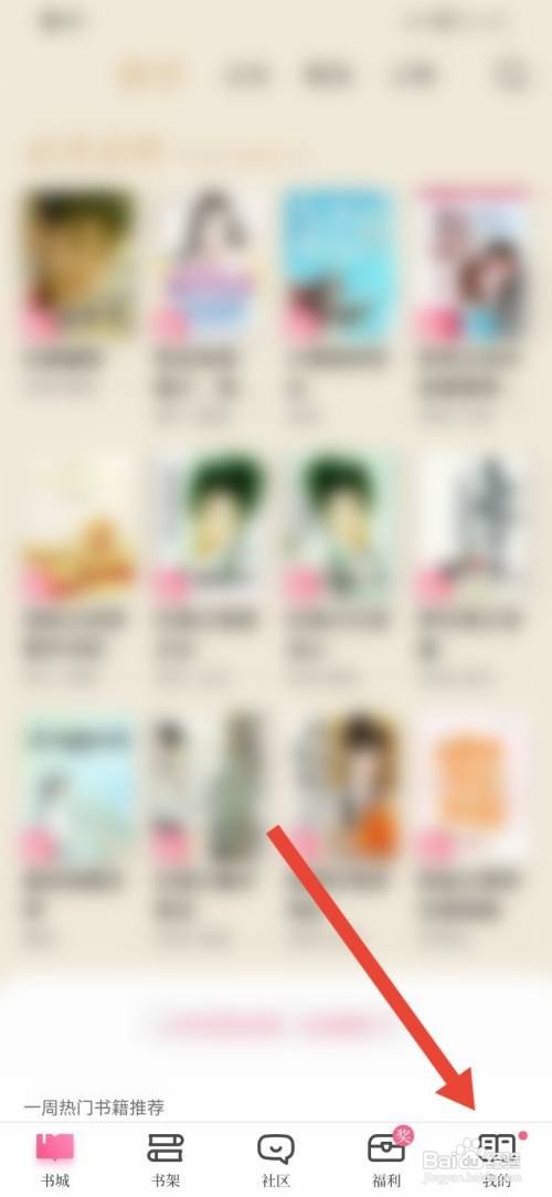 红袖读书APP怎么兑换礼品？