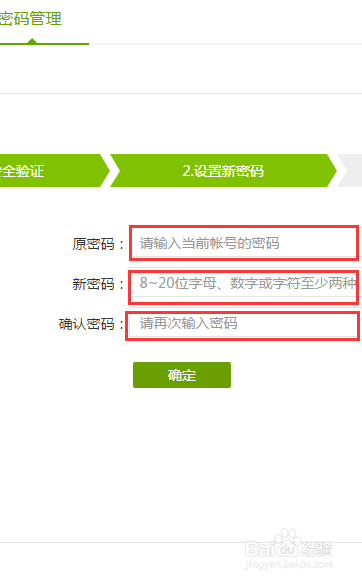 爱奇艺怎么踢人下线