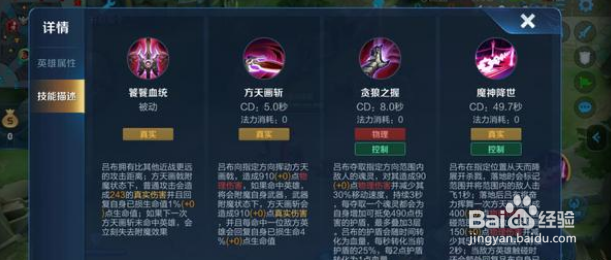 王者荣耀吕布铭文需要物理穿透吗