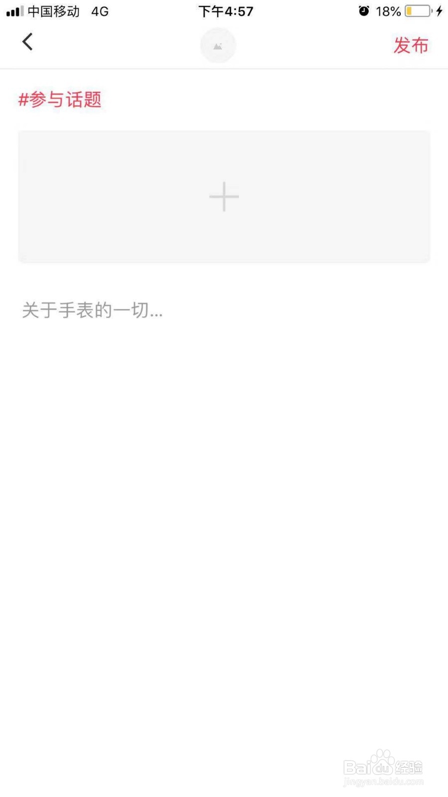 手表出了问题应该怎么办