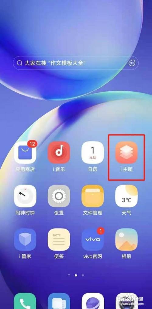 vivos7e手机怎样更换锁屏壁纸教程