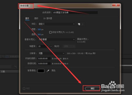 ae要怎么制作led屏显动画