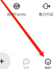 闲鱼如何找到隐私界面