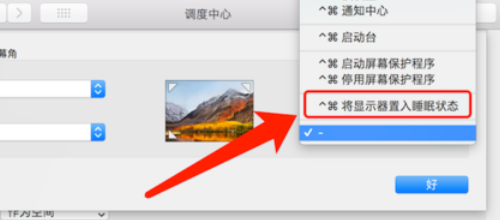 苹果电脑如何调节屏幕亮度