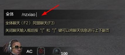 网游(逆战)中的各种动作指令的输入