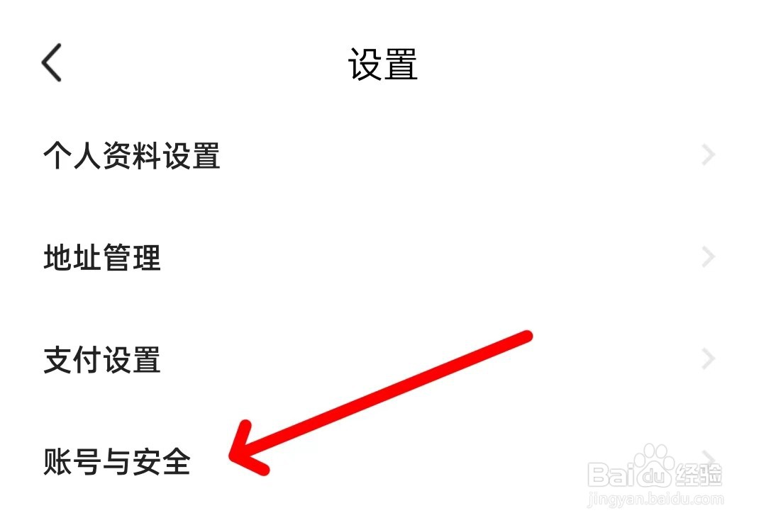 闲鱼如何绑定支付宝账号？