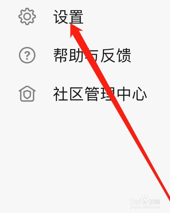 豆瓣怎样打开私信通知