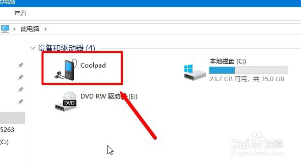怎样将手机中的照片保存到电脑