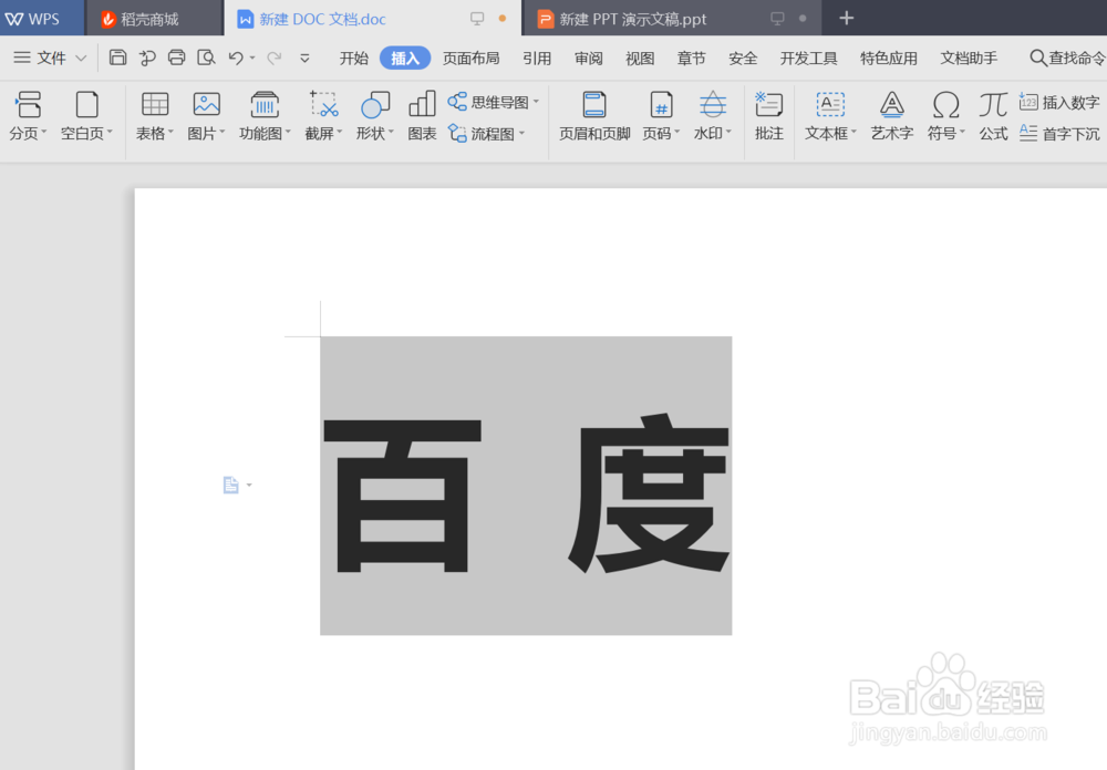 Word中拼音声调怎么打