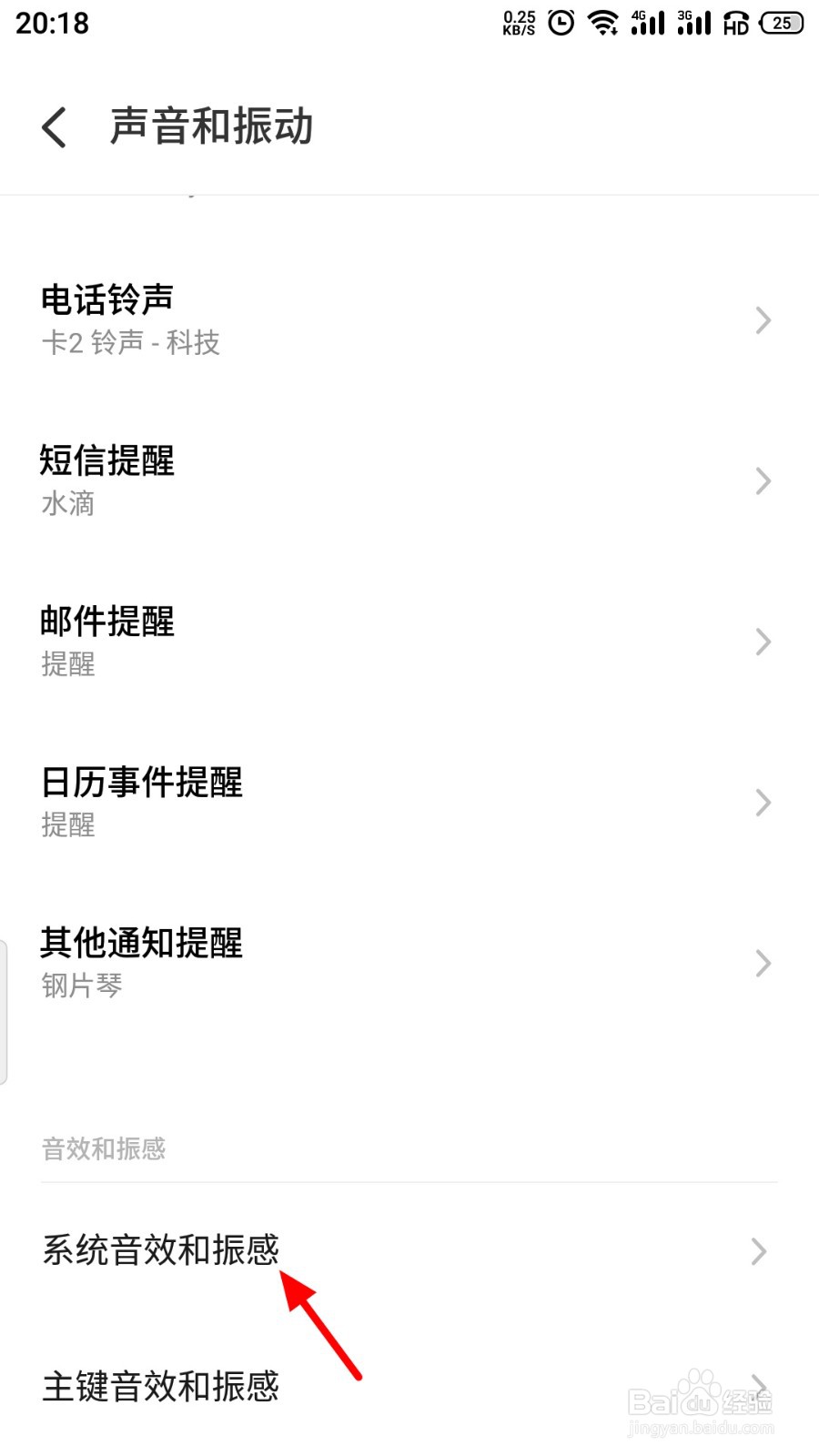 魅族手机相机音效怎么关闭