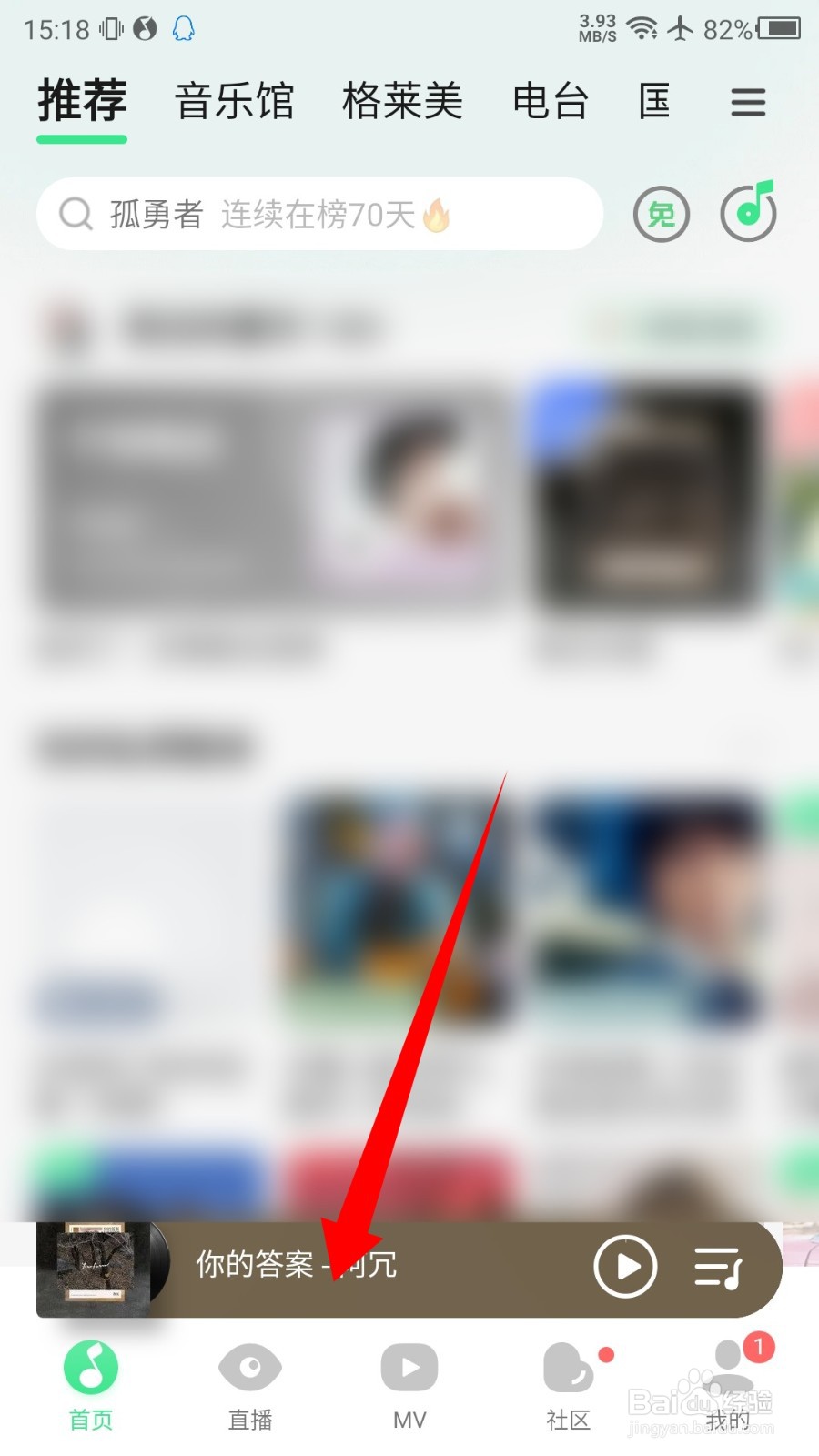 QQ音乐怎么分享链接地址