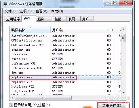 Win7没有音量图标,图标为灰色打不开的解决方法
