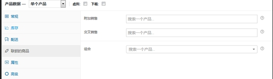 APP商城中Theshop主题使用说明-d10