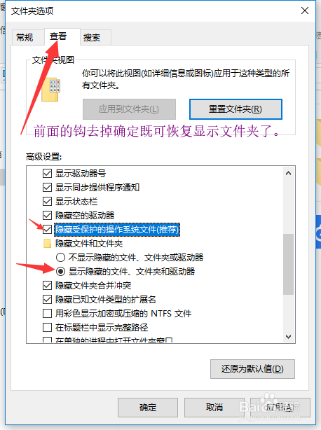 WIN10的笔记本怎么隐藏文件夹和恢复