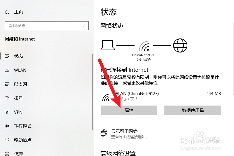 Windows10怎么手动设置IP
