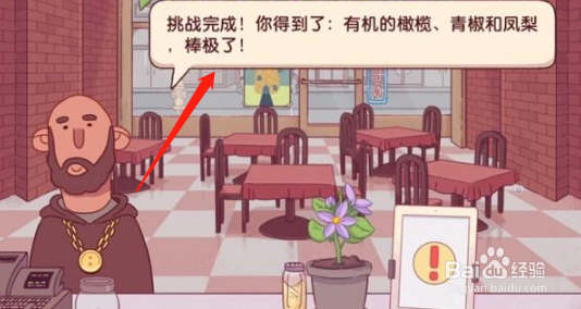 可口的披萨水果披萨放什么