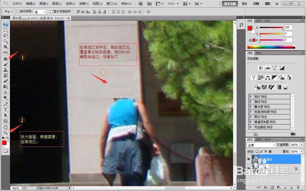 如何去除照片中多余的人物