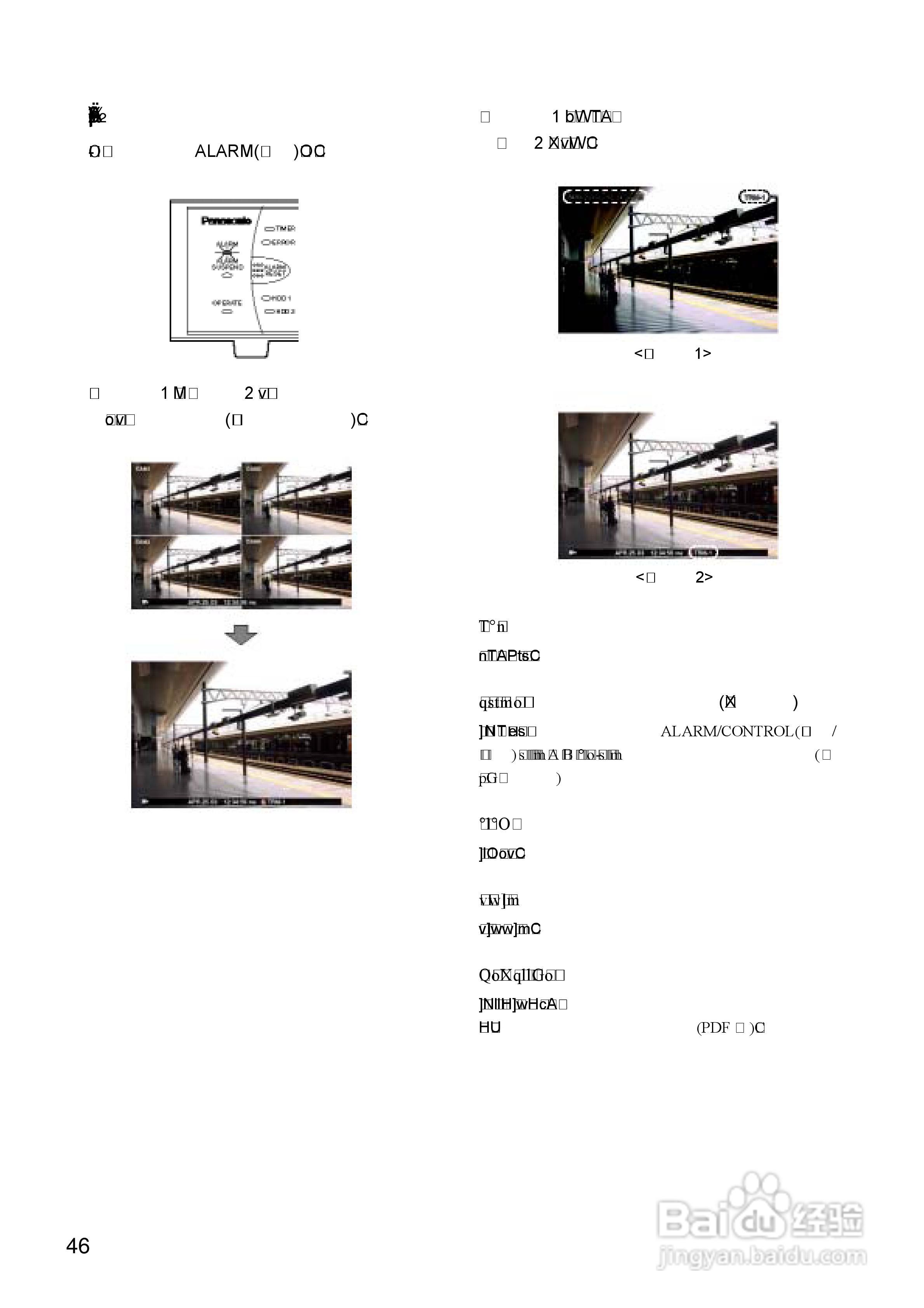 Panasonic 数位光碟记录器WJ-HD309操作手册:[5]