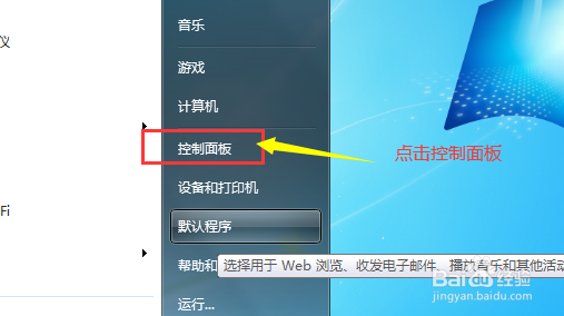 windows 7系统怎么自定义文本DPI大小