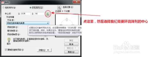 AutoCAD怎么使用阵列绘图