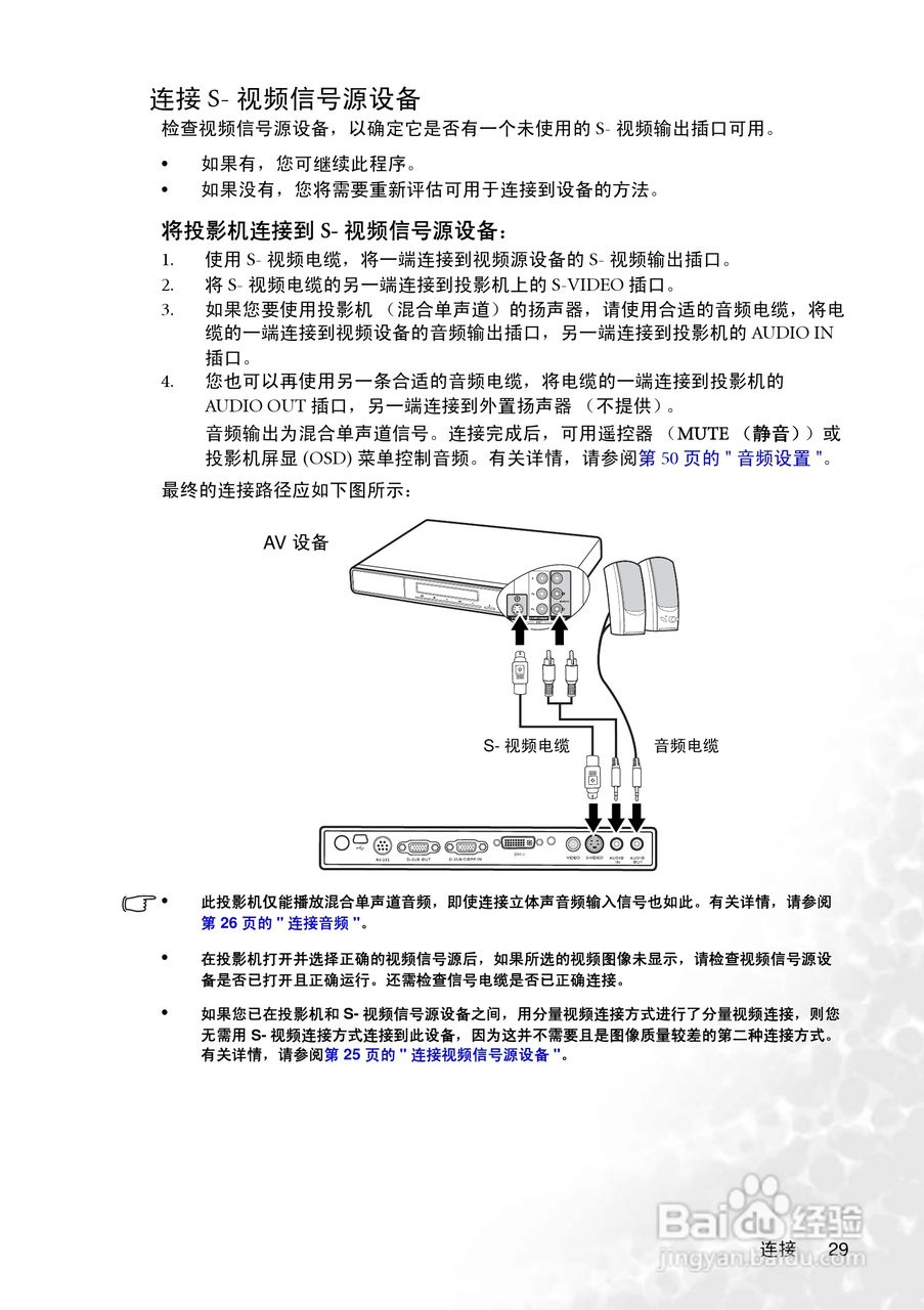 明基MP775投影机使用说明书:[3]