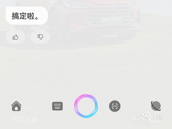 华为手机如何唤醒语音助手