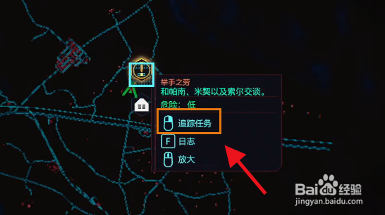 赛博朋克举手之劳怎么触发