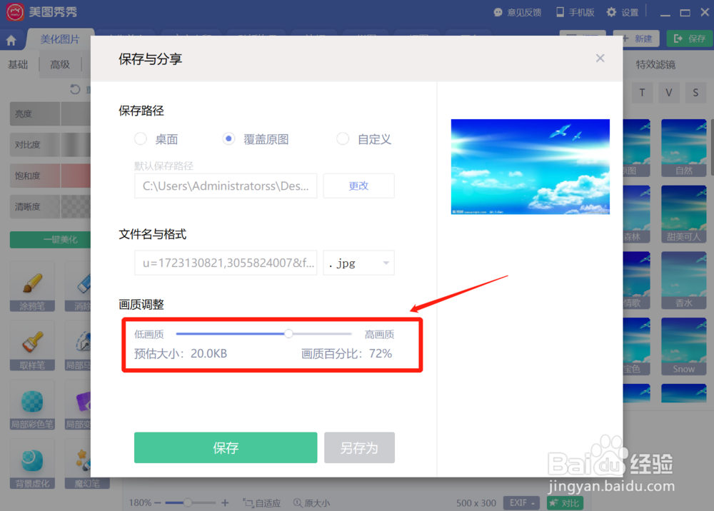 如何压缩图片到20k