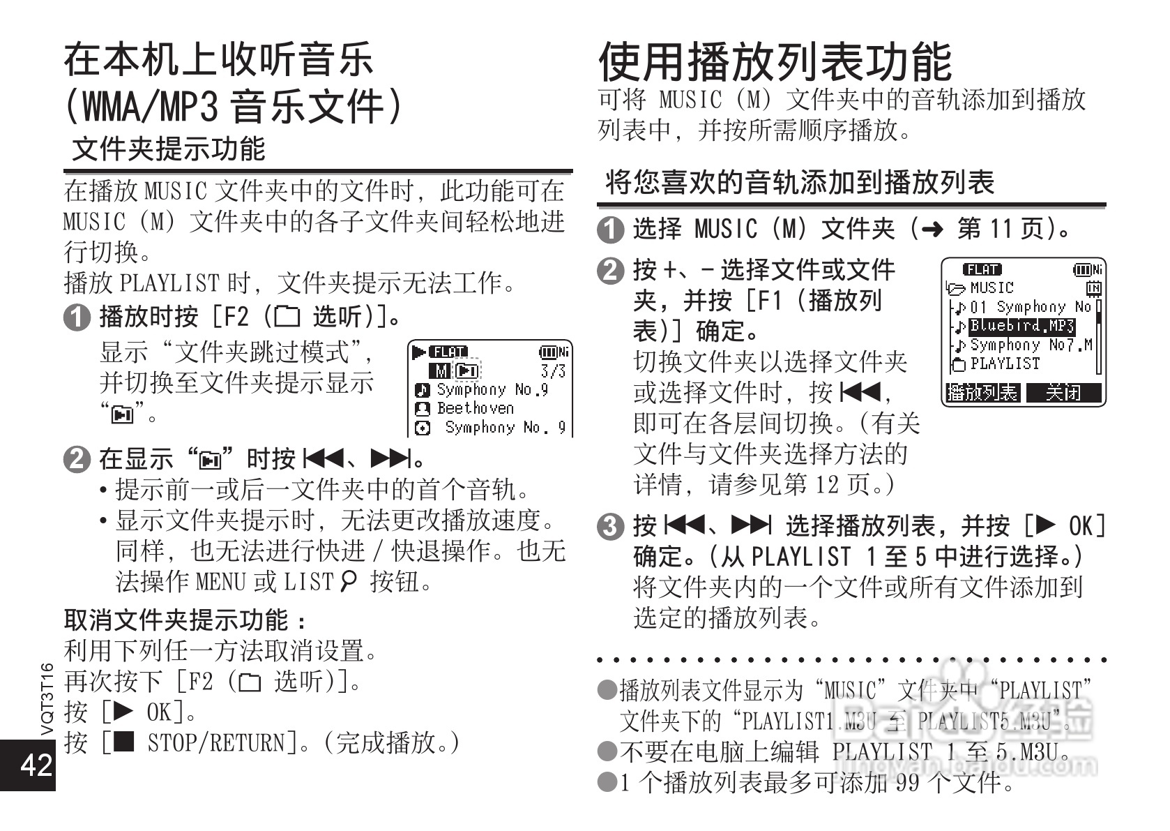 松下RR-XS410数码录音机使用说明书:[5]