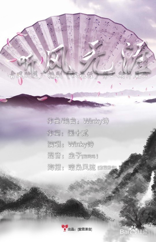 好听的古风歌曲