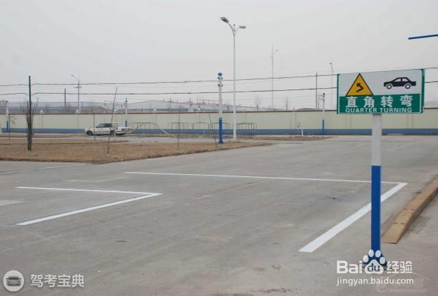 直角转弯不压线，方法总比问题多！