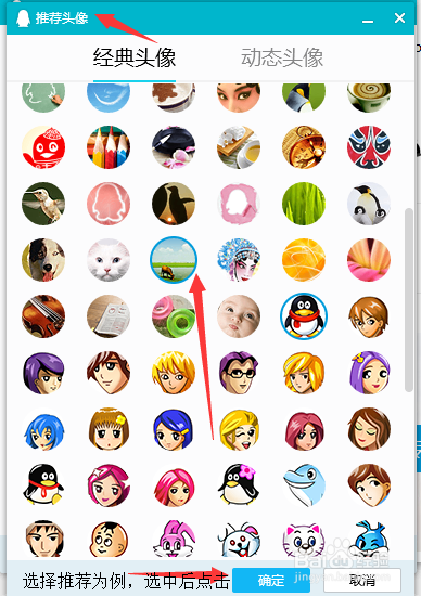 教你怎么美化QQ？