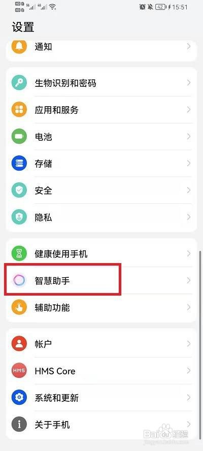 荣耀如何唤醒语音助手yoyo？