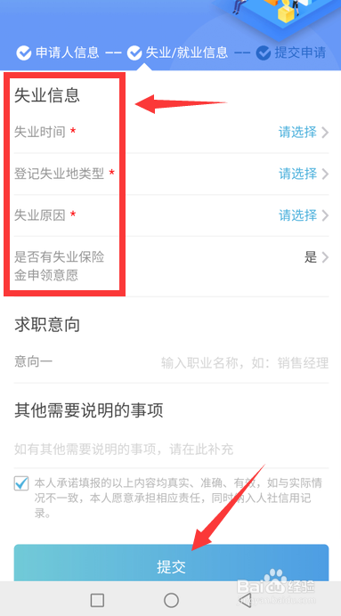 贫困生家庭失业情况怎么填