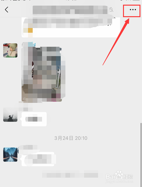 微信群聊怎么保存到通讯录