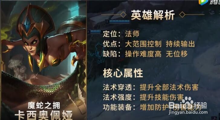 彗星流蛇女怎么玩 高胜率玩法