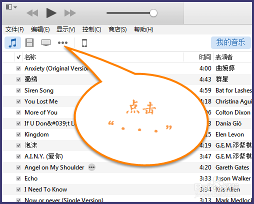 iTunes12左上角怎么固定图标
