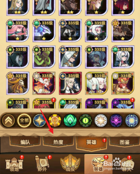 剑与远征怎么查看英雄热度榜