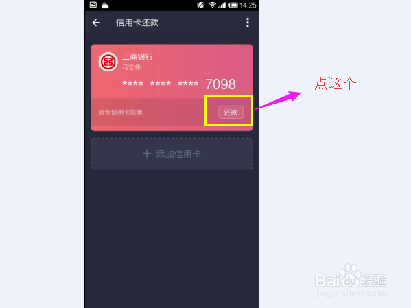 在支付宝中设置信用卡还款提醒