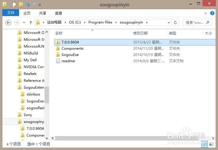 “SohuNews.exe应用程序错误”弹窗如何去掉