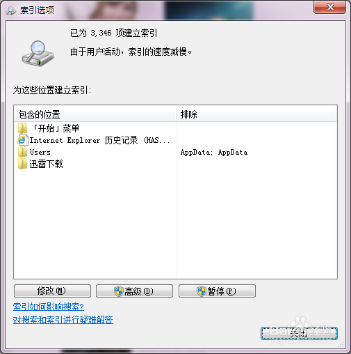 电脑中的文件搜索不到，没有与搜索条件匹配的项