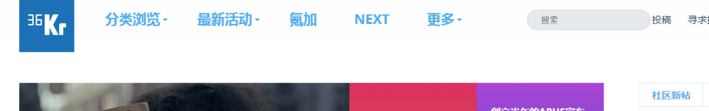 36氪提交寻求报道