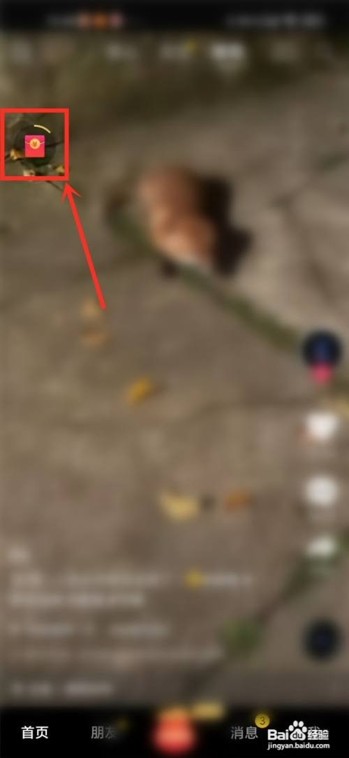 抖音极速版怎么才能提现到话费