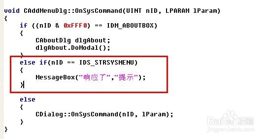 在系统菜单中添加菜单项