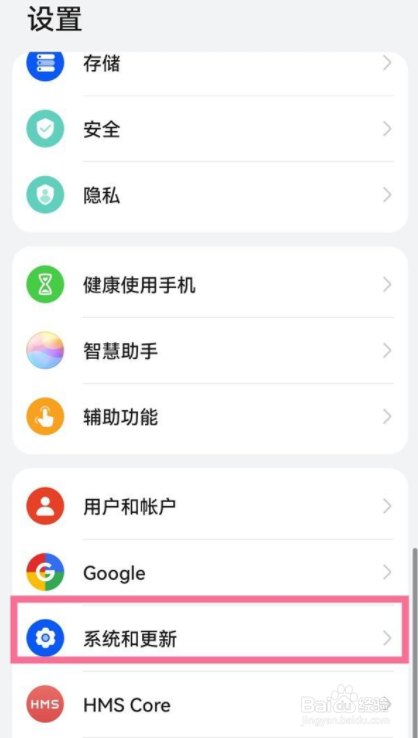 华为nova9如何设置出厂模式
