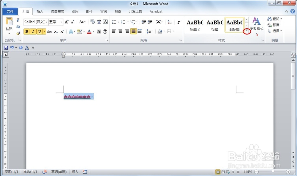 word如何将使用的样式保存为常用样式