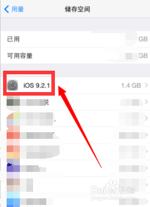 iphone储存空间更新包在哪